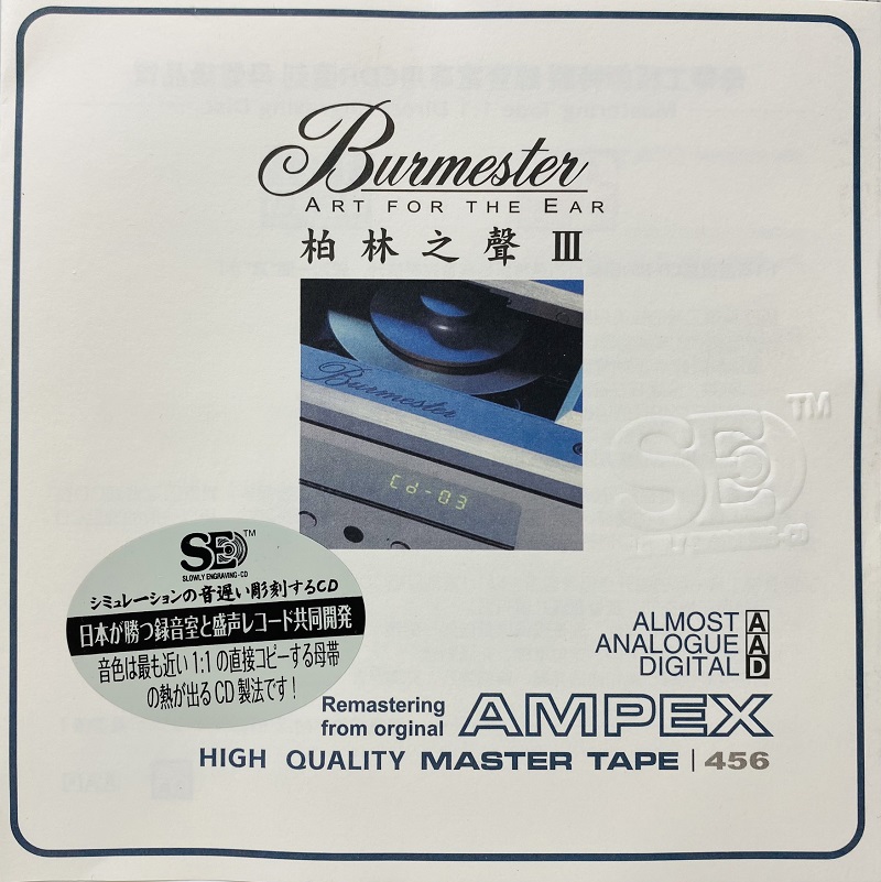 Burmester CD 3 - SECD - High Quality Master Tape